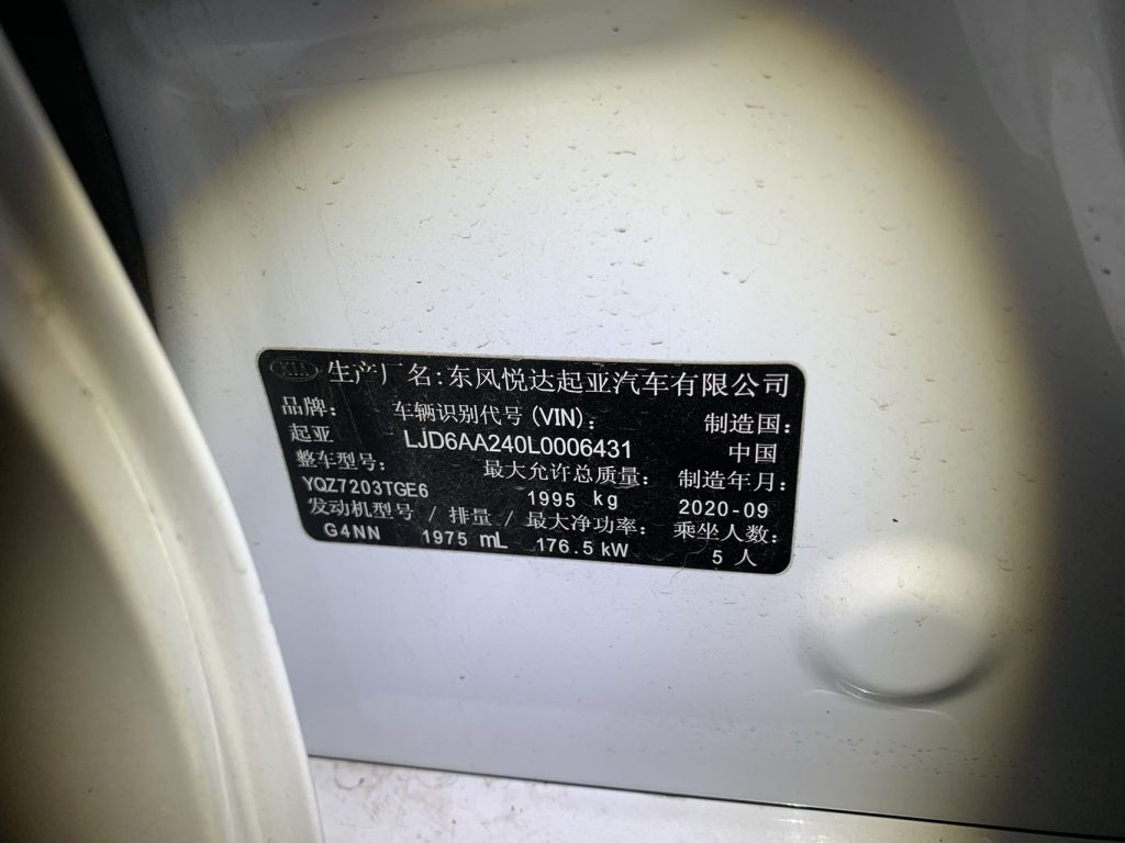 Kia K5 Kaiku 2020 380T GT-Line Premium Technology Edition - Huishida Trading