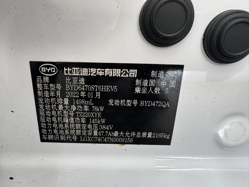 Song PLUS New Energy 2021 DM-i 110KM Signature PLUS - Huishida Trading