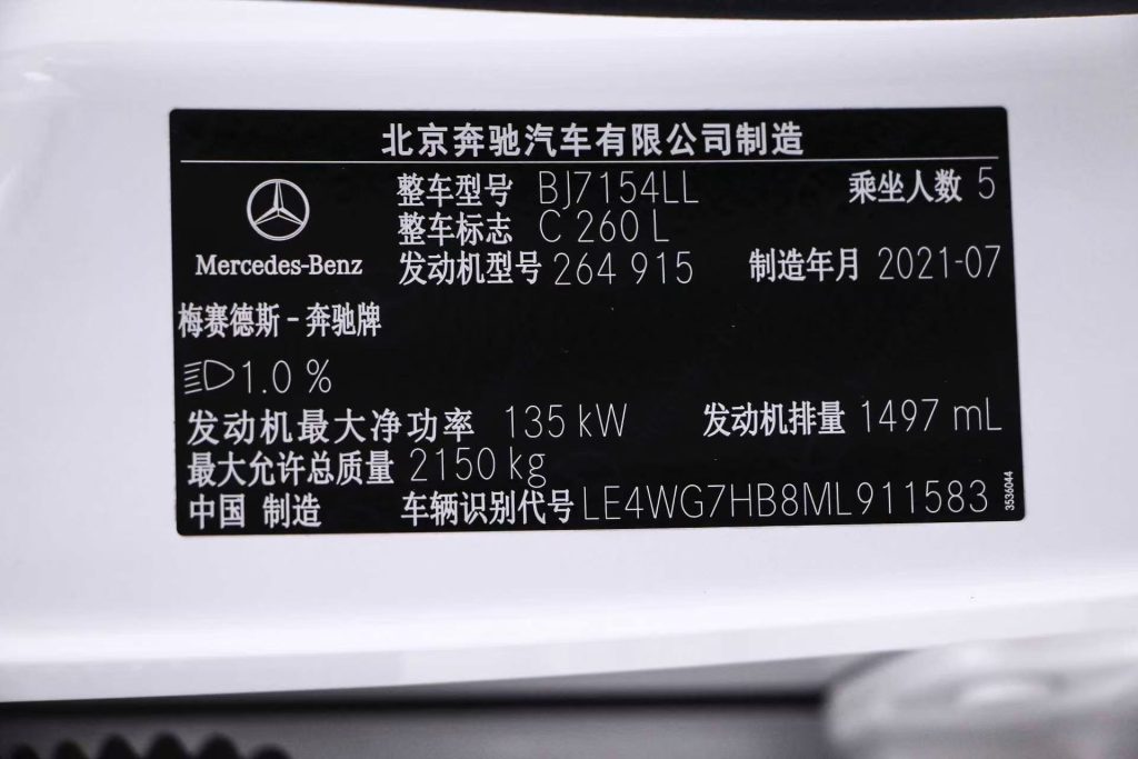 Mercedes-Benz C-Class 2021 C260L Sport Starburst Premium Edition - Huishida Trading
