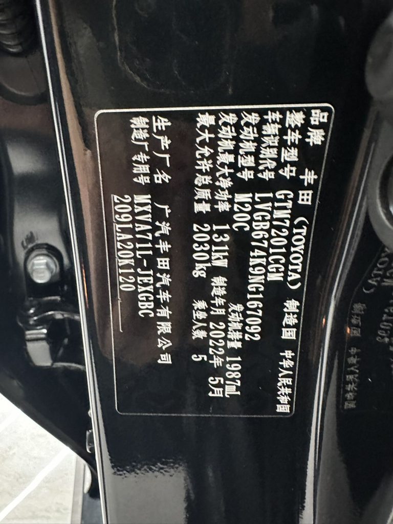 Toyota Camry 2021 2.0G Deluxe - Huishida Trading
