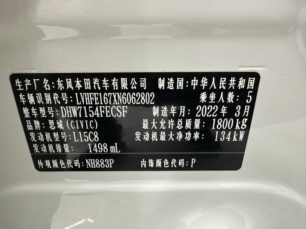 Honda Civic 2022 240TURBO CVT Combustion Engine Edition - Huishida Trading