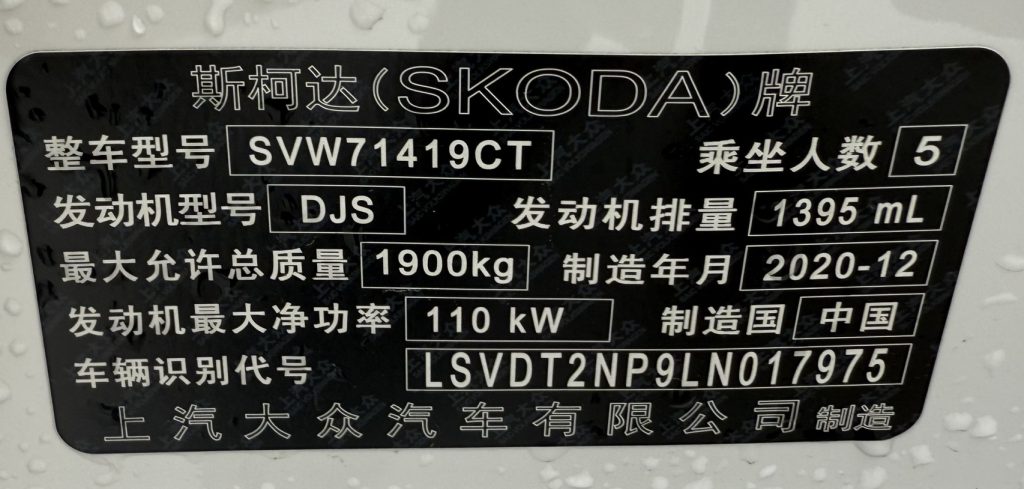 SKODA Superb 2021 TSI280 DSG Comfort Edition - Huishida Trading