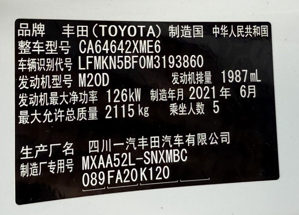 Toyota RAV4 2020 2.0L CVT 2WD Style PLUS Edition - Huishida Trading