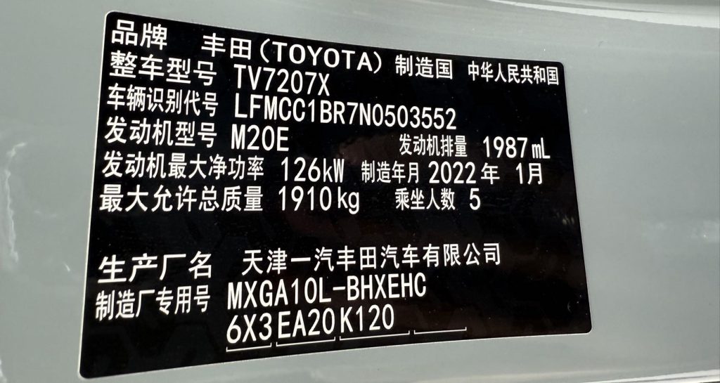 COROLLA CROSS 2022 2.0L Signature Edition - Huishida Trading