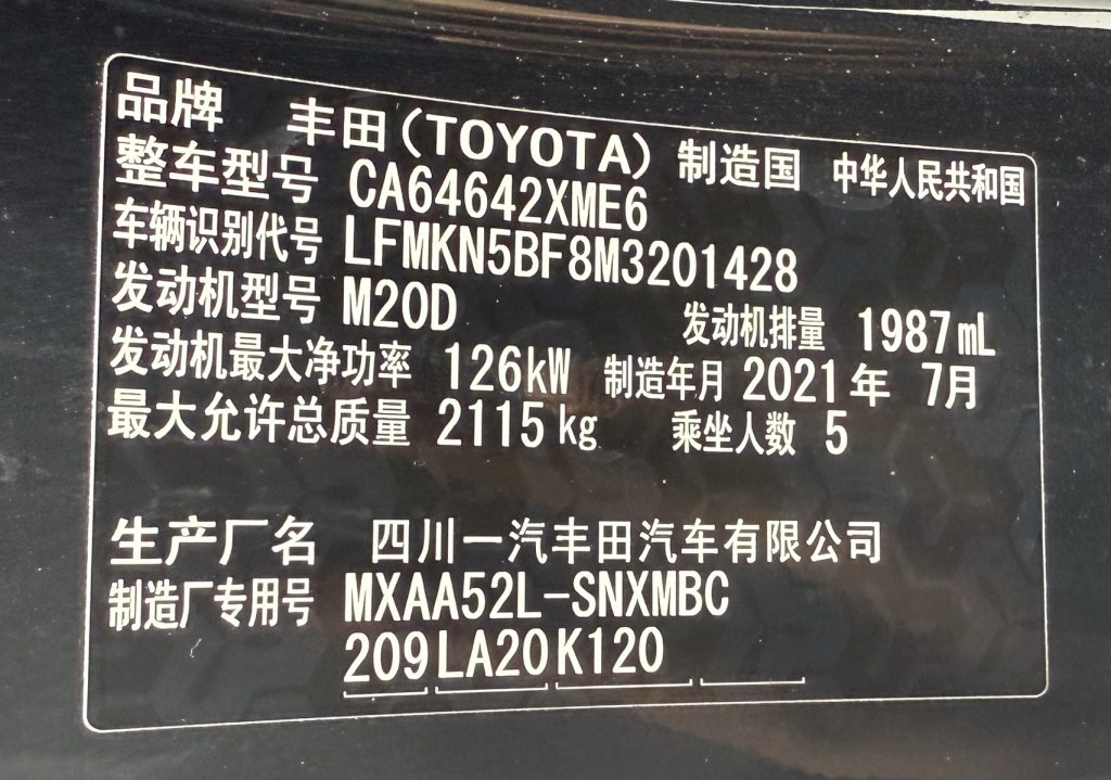 Toyota RAV4 2021 CVT 2WD Style PLUS Edition - Huishida Trading