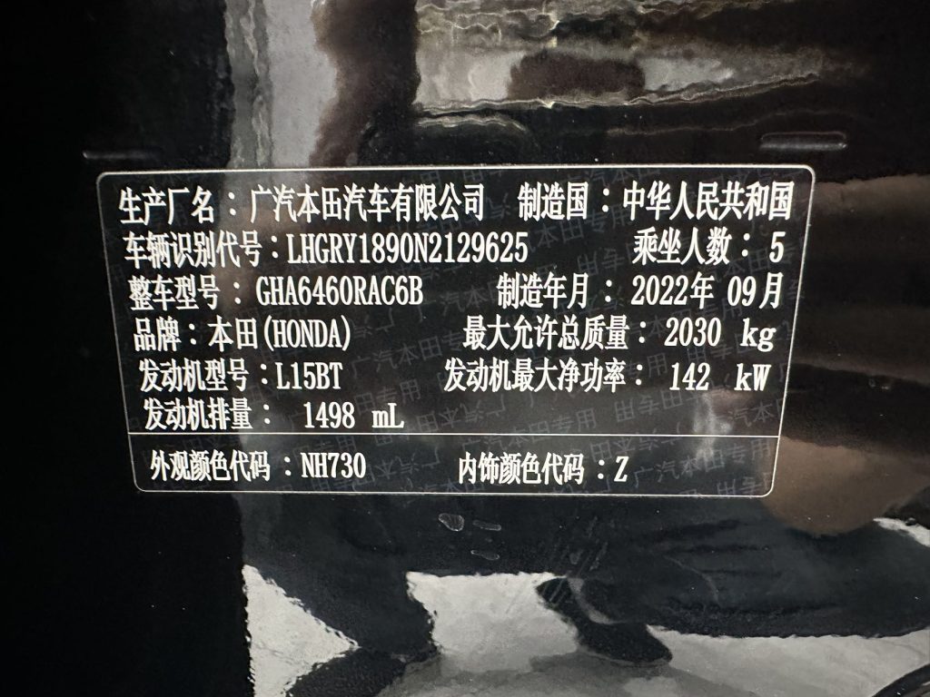 Honda Breeze 2021 240TURBO CVT Two-wheel Drive Phantom Night Edition - Huishida Trading