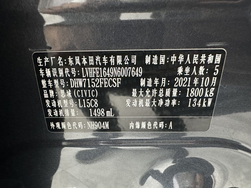 Honda Civic 2022 240TURBO CVT Power Edition - Huishida Trading