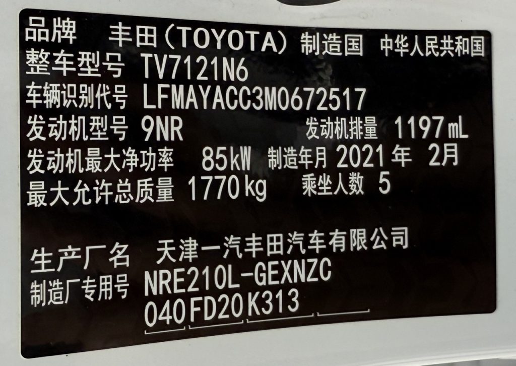 Toyota Corolla 2021 1.2T S-CVT Pioneer PLUS Edition - Huishida Trading