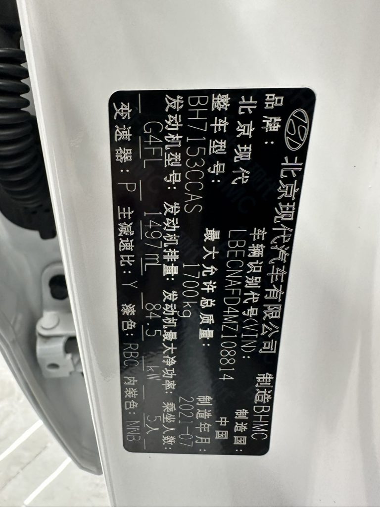 Hyundai Elantra 2021 1.5L CVT GLX Elite - Huishida Trading
