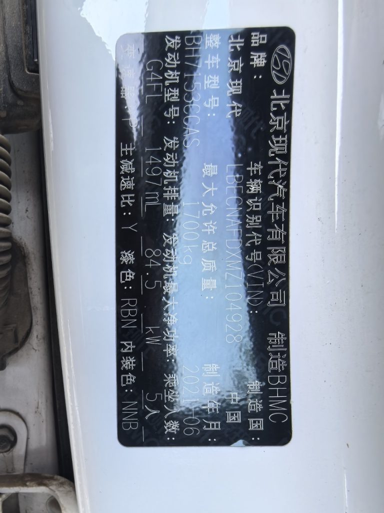 Hyundai Elantra 2021 1.5L CVT LUX Premium VI - Huishida Trading