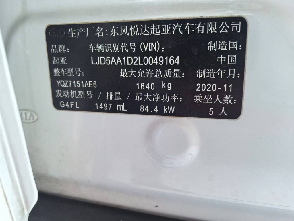 Kia KX3 2020 Trend Edition - Huishida Trading