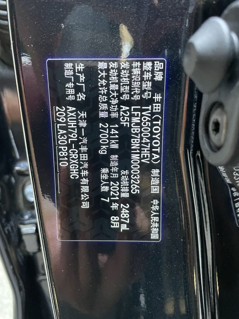 Toyota CROWN KLUGER 2021 2.5L HEV 4WD Flagship - Huishida Trading