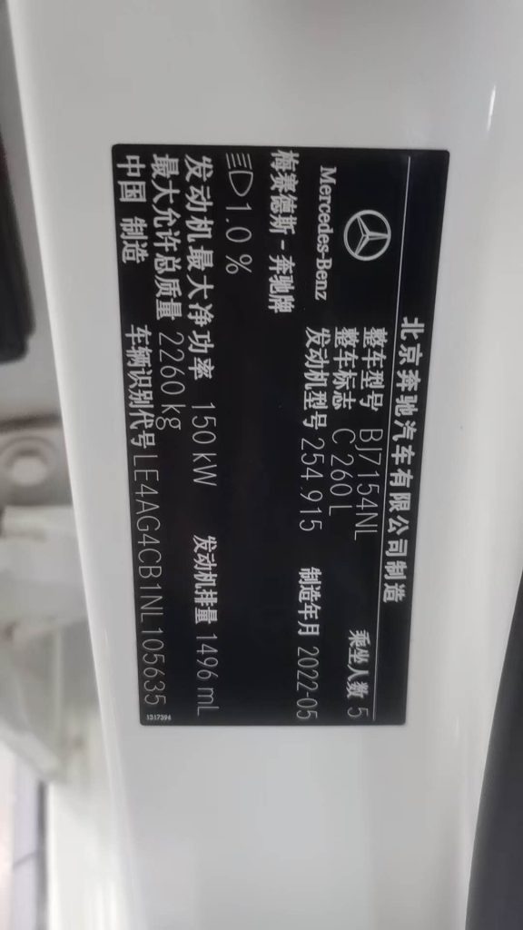 Mercedes-Benz C260L 2022 C 260 L Hao Night Sport - Huishida Trading