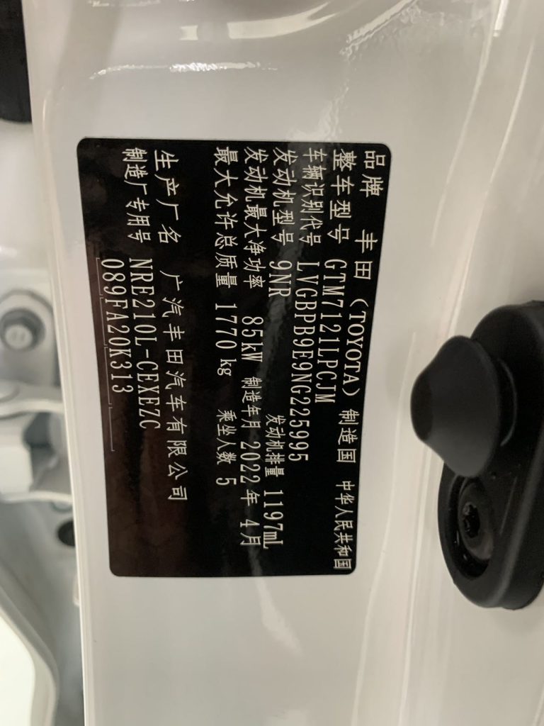 Toyota LEVIN 2022 185T CVT Deluxe - Huishida Trading