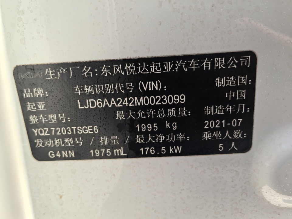 Kia k5 2021 380TGT-line Signature Edition - Huishida Trading