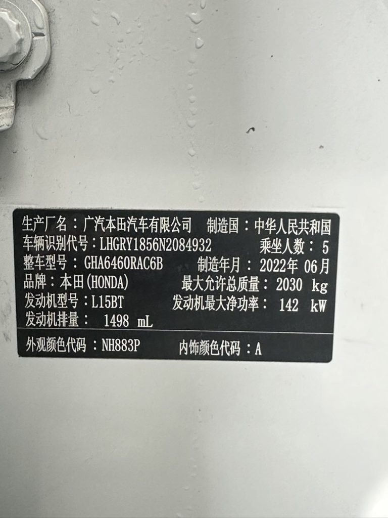 Honda BREEZE 2021 240TURBO CVT 2WD ZhiXing Edition - Huishida Trading