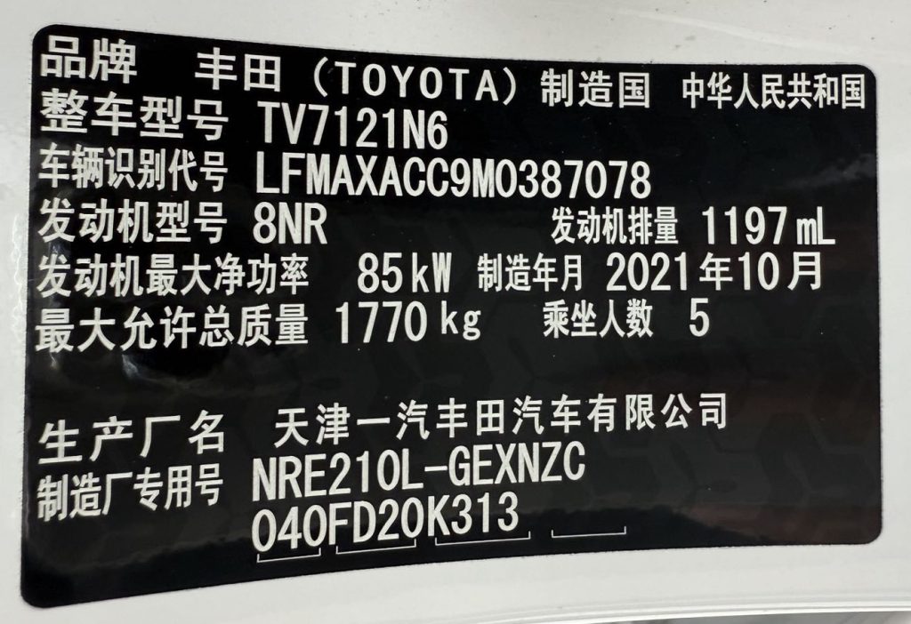 Toyota Corolla 2021 1.2T S-CVT Pioneer PLUS Edition - Huishida Trading
