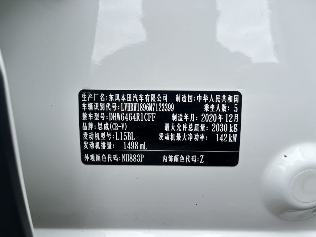 Honda 2021 CRV 1.5T 2WD Blackadder - Huishida Trading