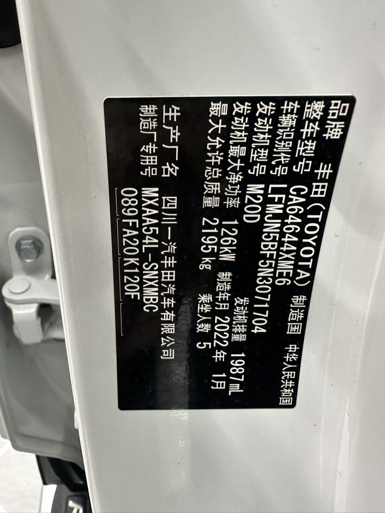 Toyota RAV4 2021 2.0L CVT 4WD Stylish PLUS Edition - Huishida Trading