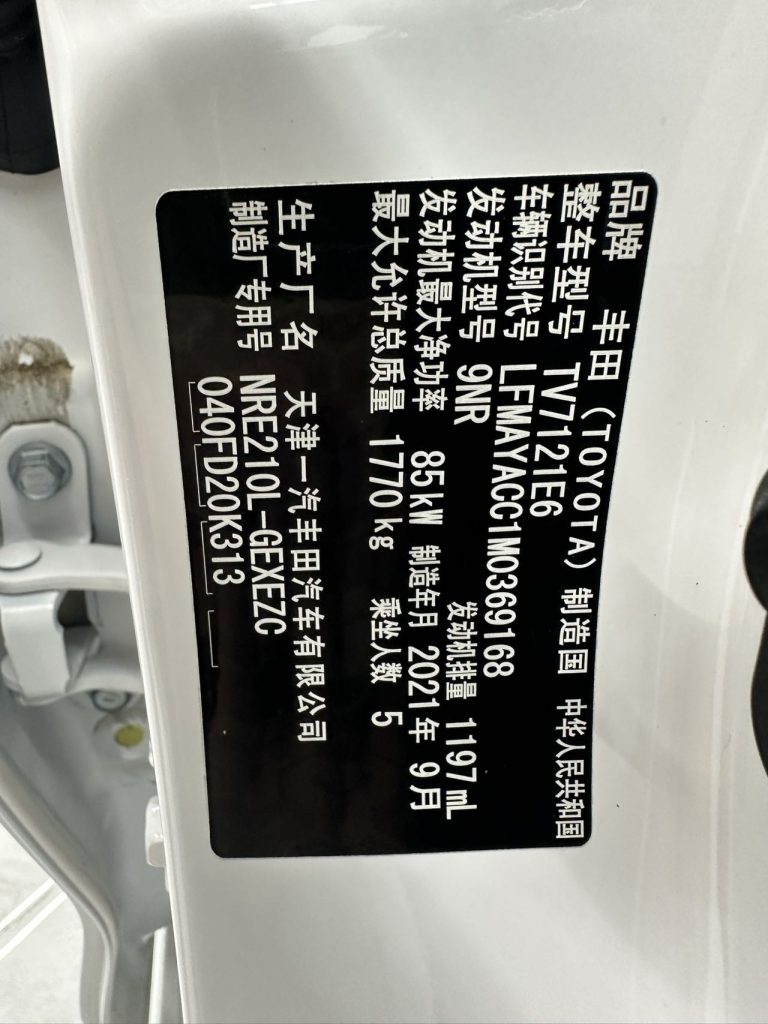 Toyota Corolla 2021 1.2T S-CVT Elite PLUS Edition - Huishida Trading