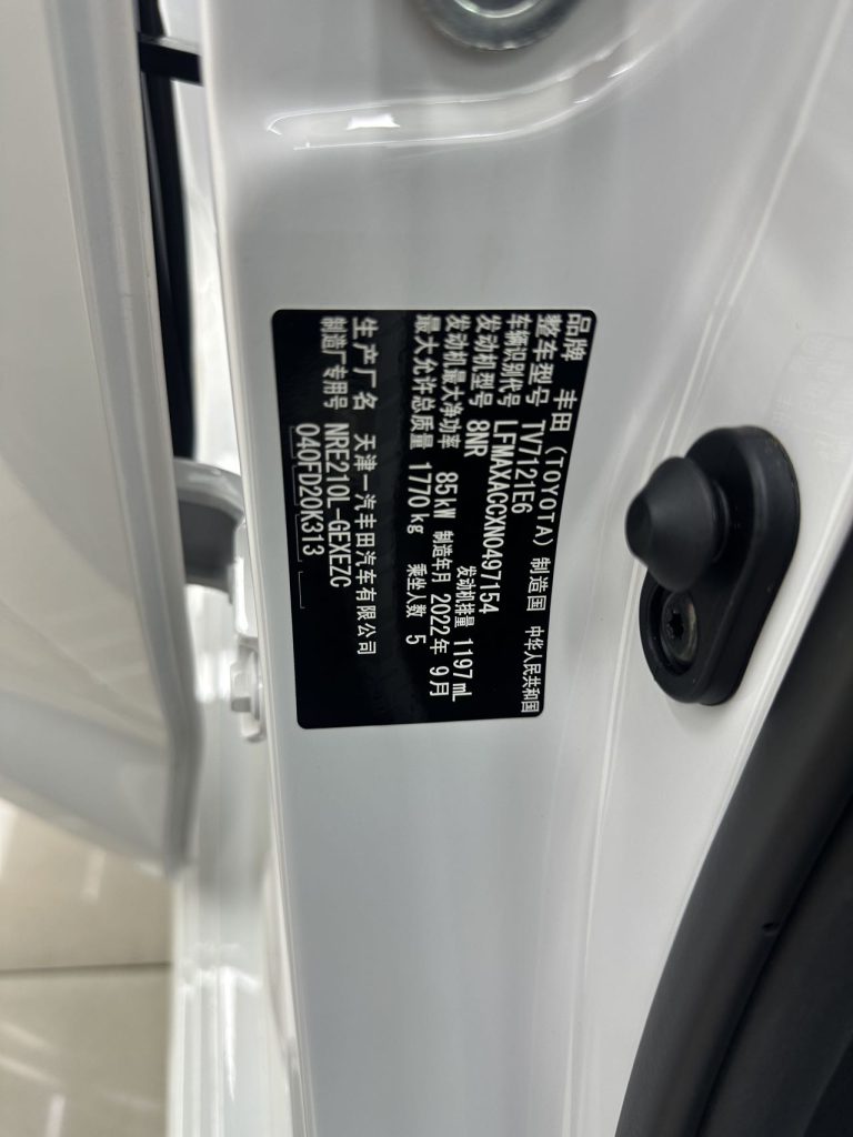 Toyota Corolla 2021 1.2T S-CVT Elite PLUS Edition - Huishida Trading