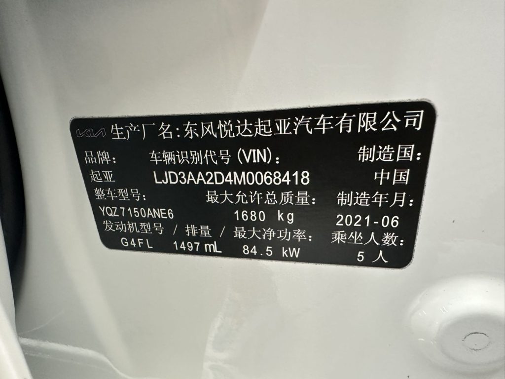 Kia K3 2021 1.5L CVT Fashion Edition - Huishida Trading