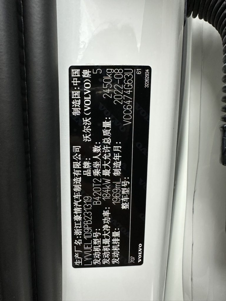 XC60 2023 B5 4WD ChiYi Deluxe - Huishida Trading