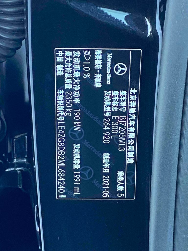 Mercedes-Benz E300L 2021 MODEL MODIFIED E300L SPORT STYLE - Huishida Trading