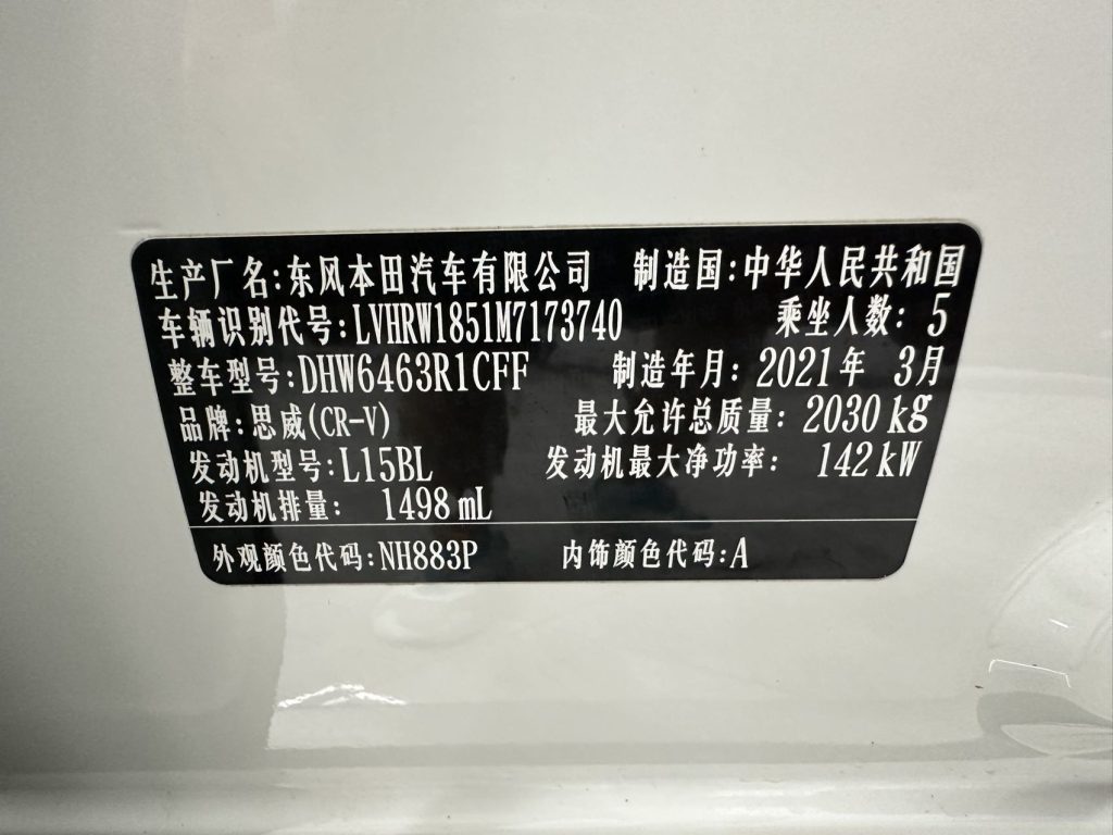 Honda CR-V 2021 240TURBO CVT 2WD Style Edition - Huishida Trading