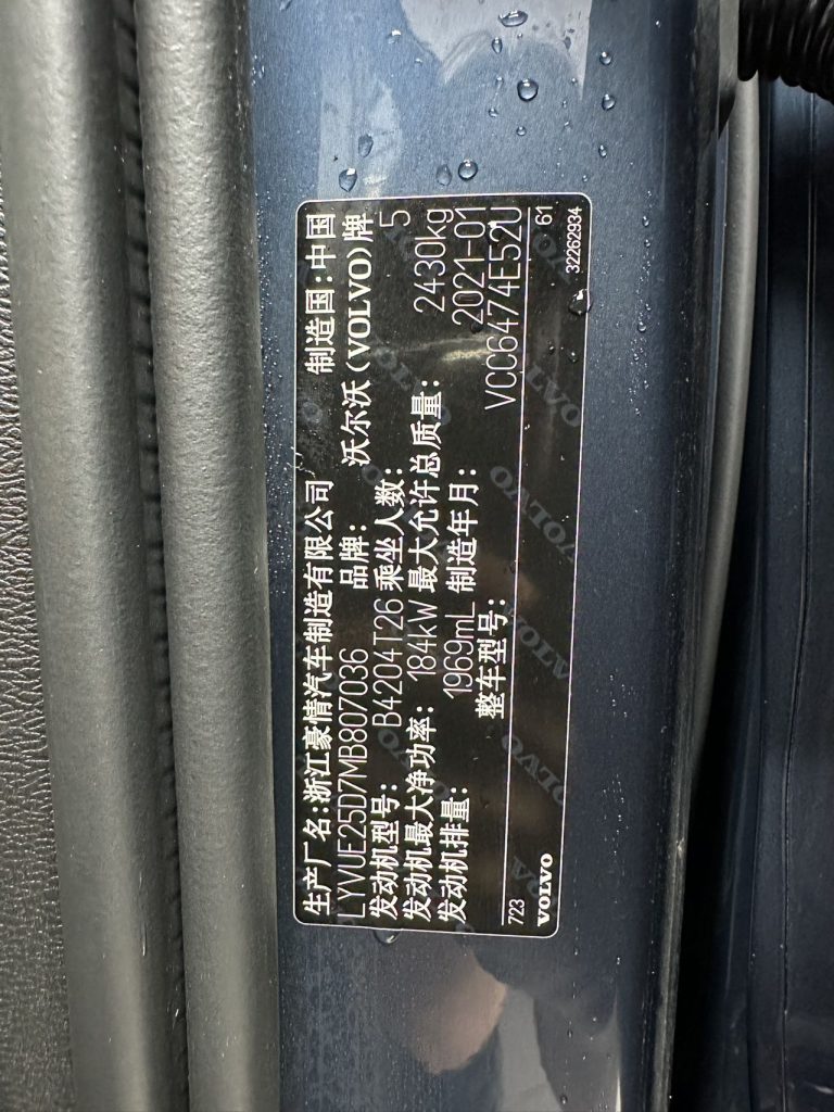 VOLVO XC60 2021 T5 4WD Zhiyuan Deluxe - Huishida Trading