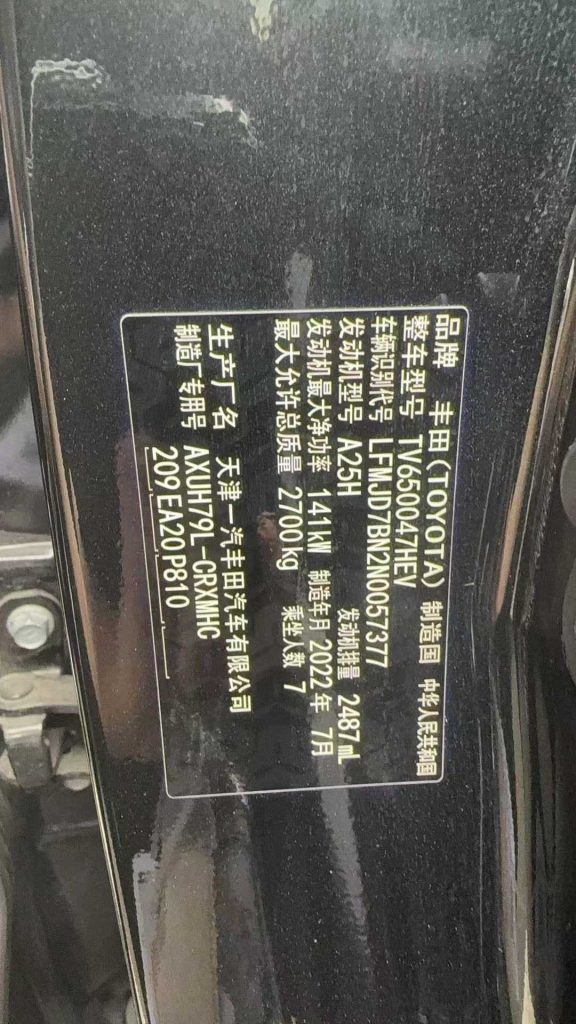 Toyota Crown Kluger 2022 2.5L HEV 4WD Premium - Huishida Trading