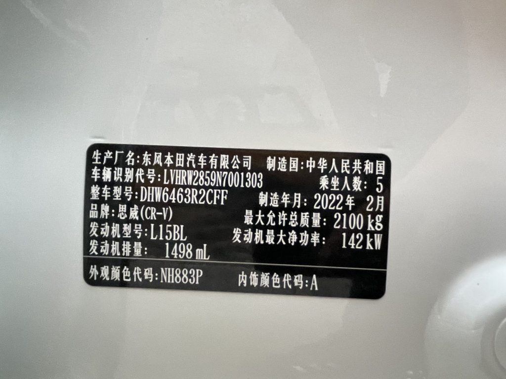 Honda CRV 2021 240TURBO CVT 4WD LUXURY - Huishida Trading