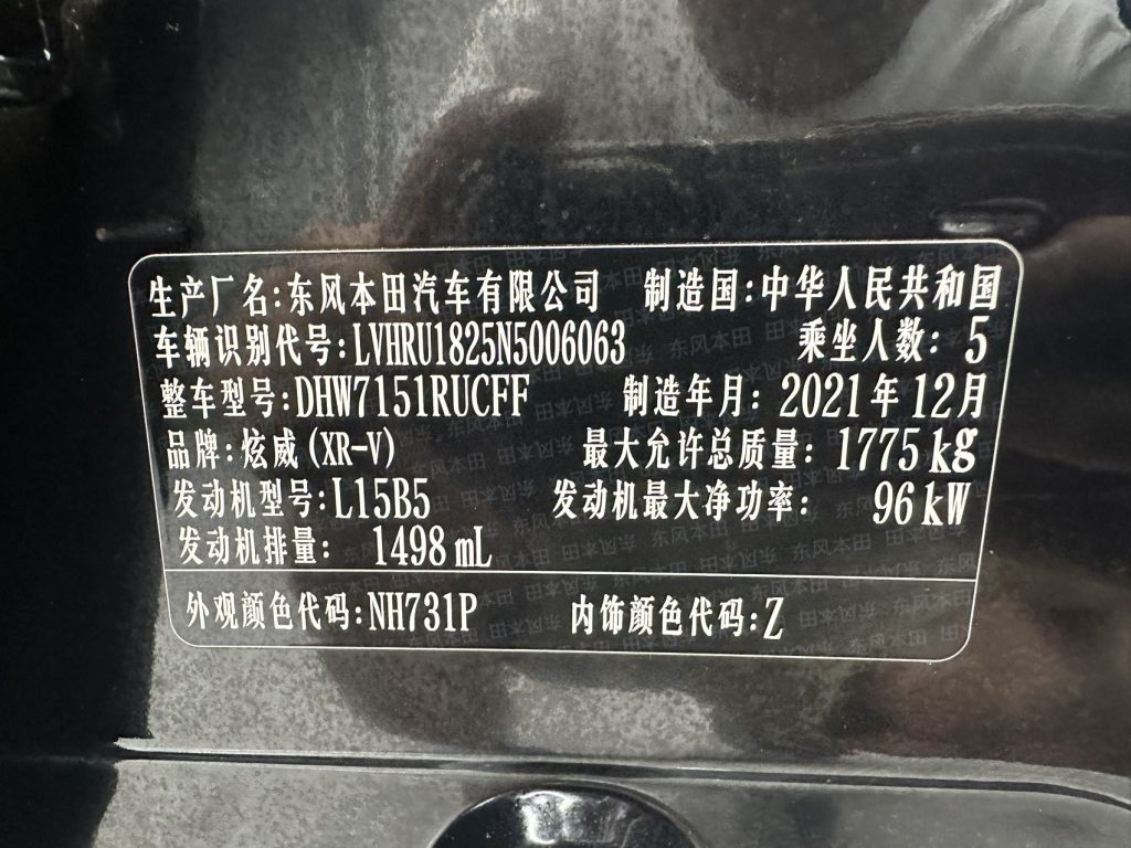 Honda XR-V 2022 1.5L CVT Obsidian Edition - Huishida Trading