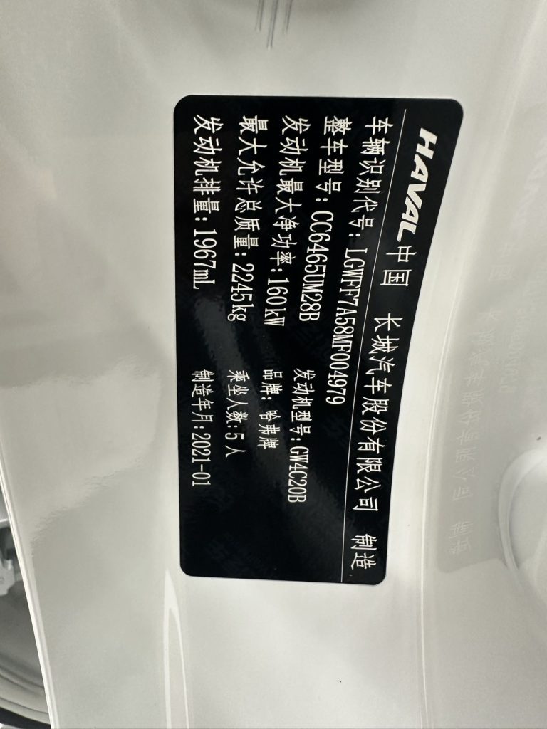Haval F7 2021 2.0T 4WD iYue - Huishida Trading