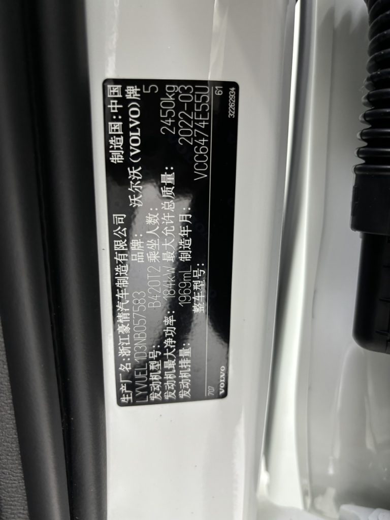 2022 Volvo XC60 4WD Zhiyi Deluxe - Huishida Trading