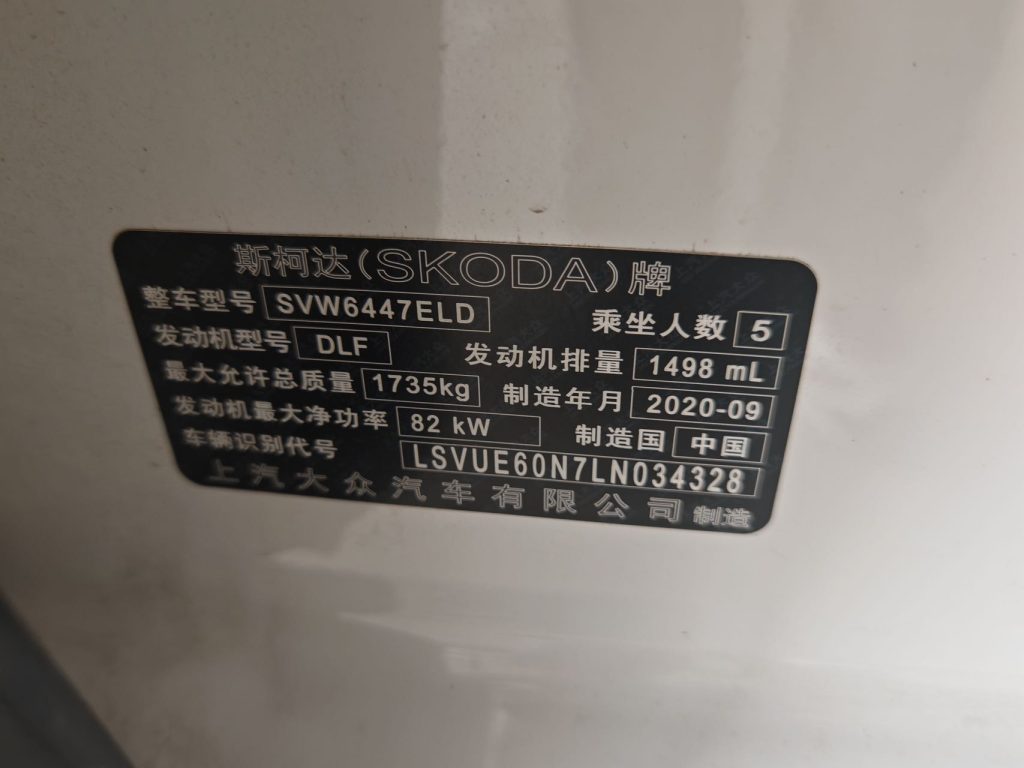 SKODA KAMIQ 2020 1.5L Auto Comfort - Huishida Trading
