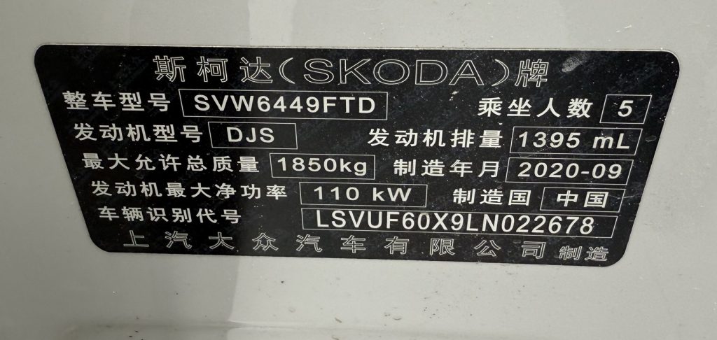SKODA Karoq 2020 TSI280 Intelligent Deluxe - Huishida Trading