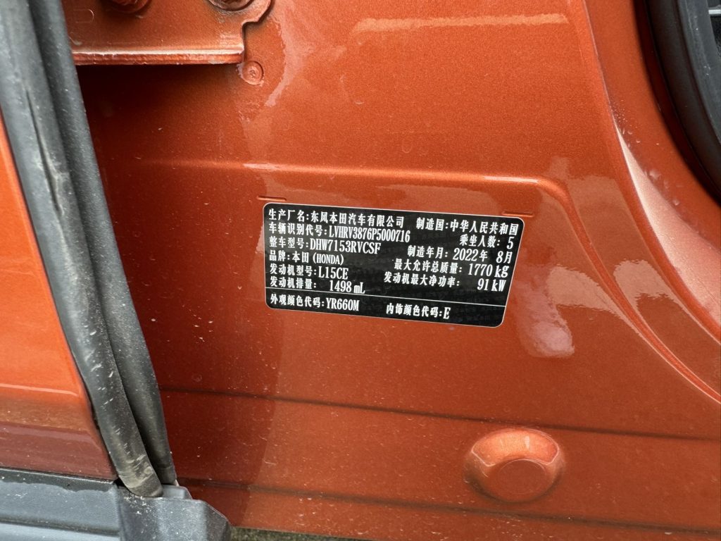 Honda XRV 2023 1.5L CVT Love Edition - Huishida Trading