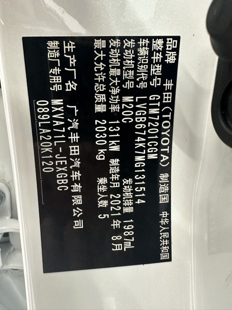 Toyota Camry 2021 2.0G Luxury - Huishida Trading