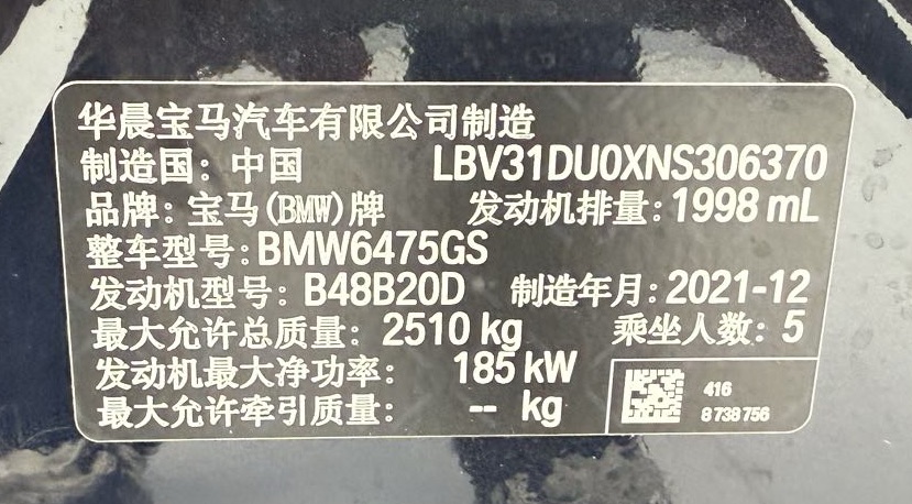 BMW X3 2022 xDrive30i Lead M Obsidian Night Set - Huishida Trading