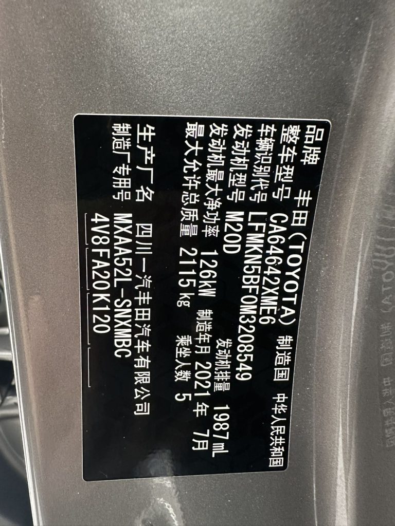 Toyota RAV4 2021 2.0L CVT 2WD Style PLUS Edition - Huishida Trading