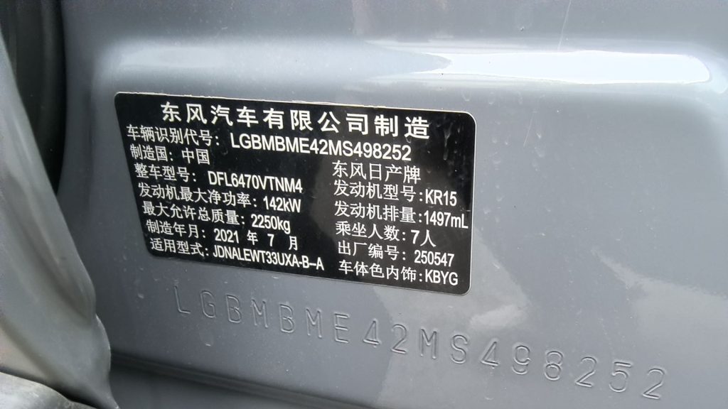 Nissan X-TRAIL 2021 VC-Turbo 300 CVT 2WD Deluxe 7-местный - Huishida Trading