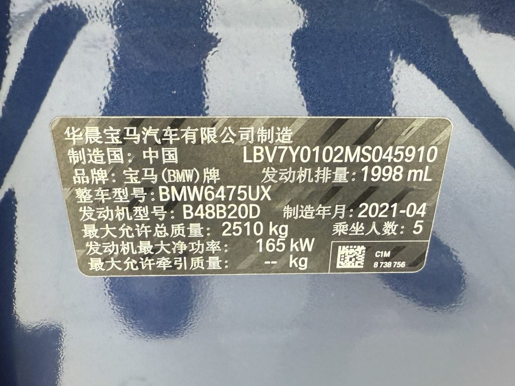 BMW X3 2021 xDrive28i M Sport Package - Huishida Trading