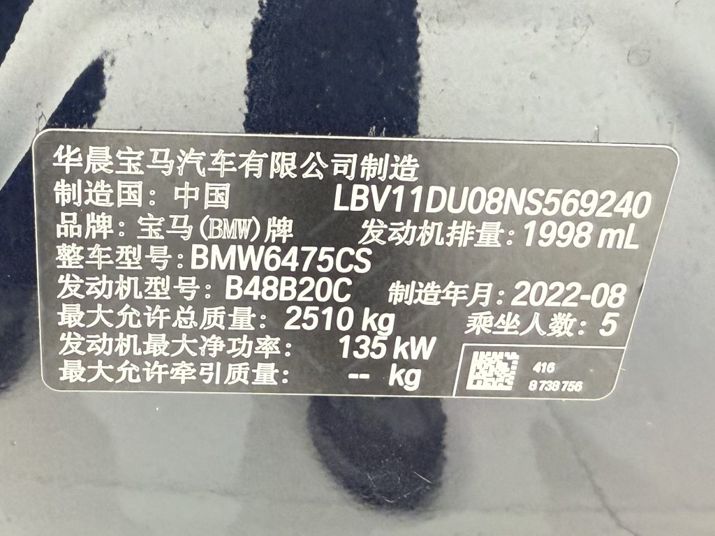 BMW X3 2022 xDrive25i M Sport Package - Huishida Trading