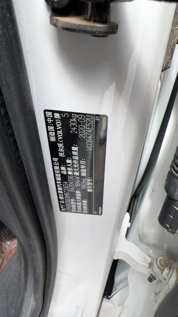 Volvo XC60 2020 T5 4WD Zhiyuan Deluxe Edition - Huishida Trading