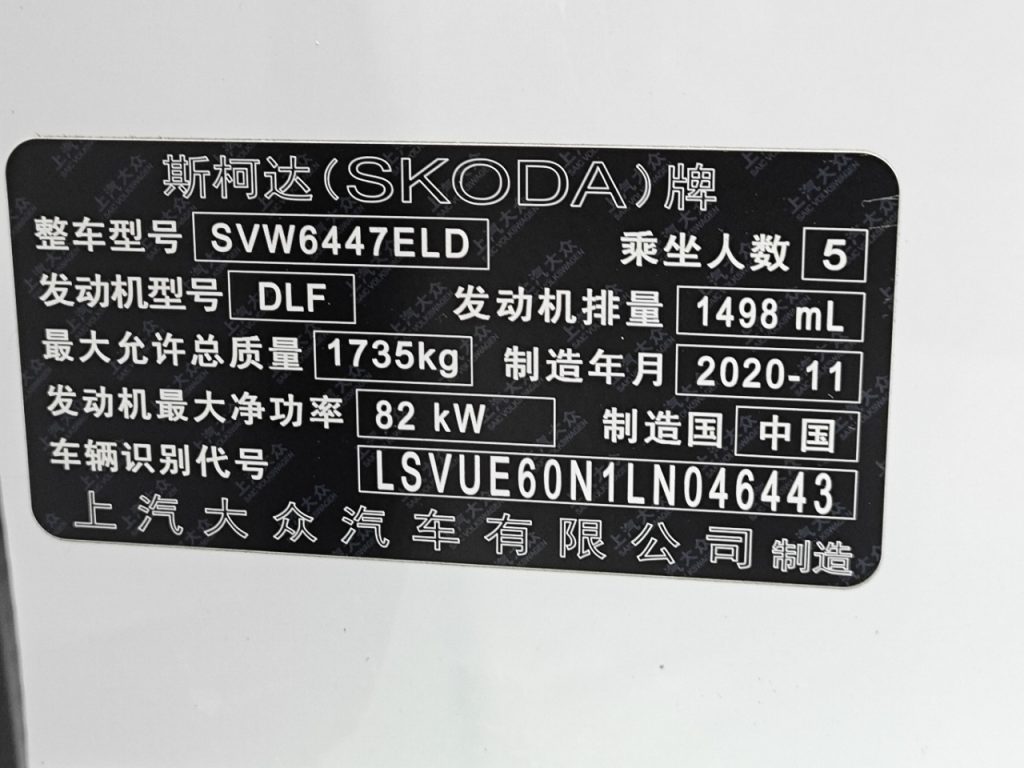 Skoda Kamiq 2020 1.5L Auto Comfort - Huishida Trading