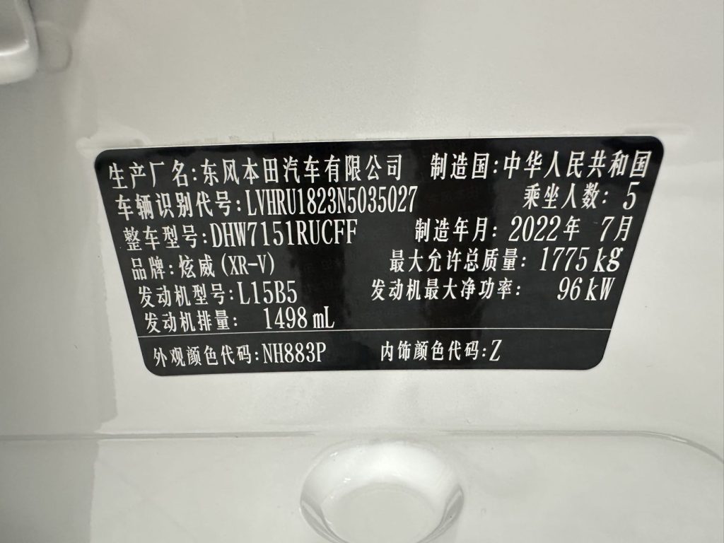 Honda XR-V 2021 1.5L CVT Deluxe - Huishida Trading