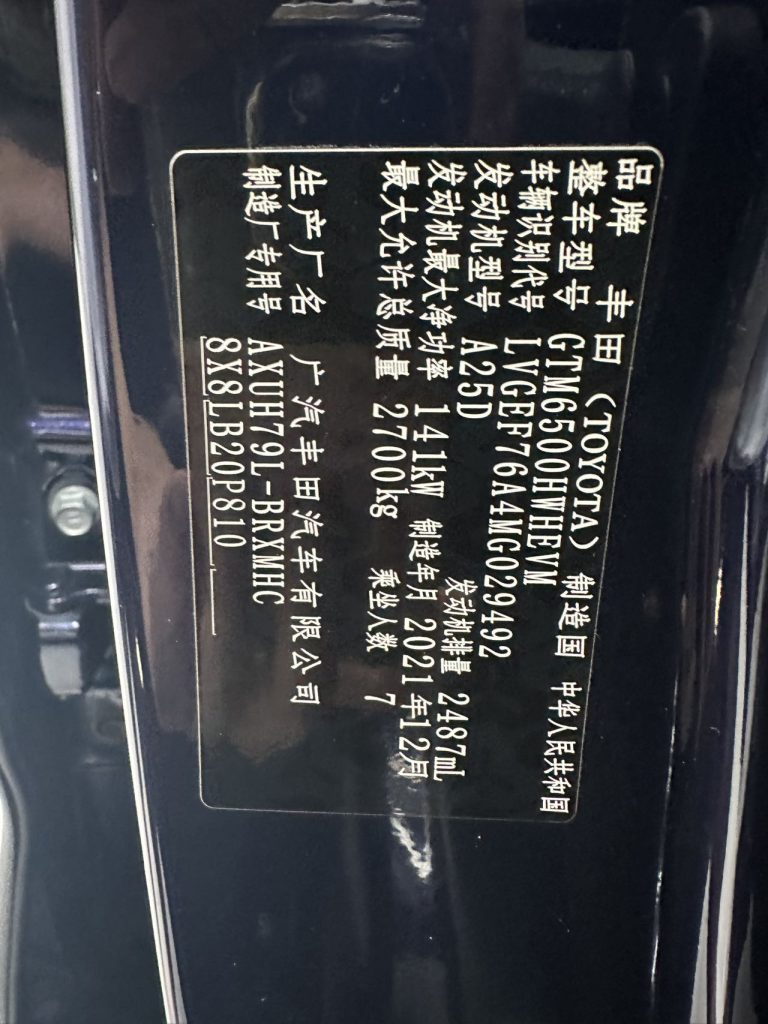 Toyota HIGHLANDER 2022 Twin Engine 2.5L 4WD Premium 7-местный - Huishida Trading