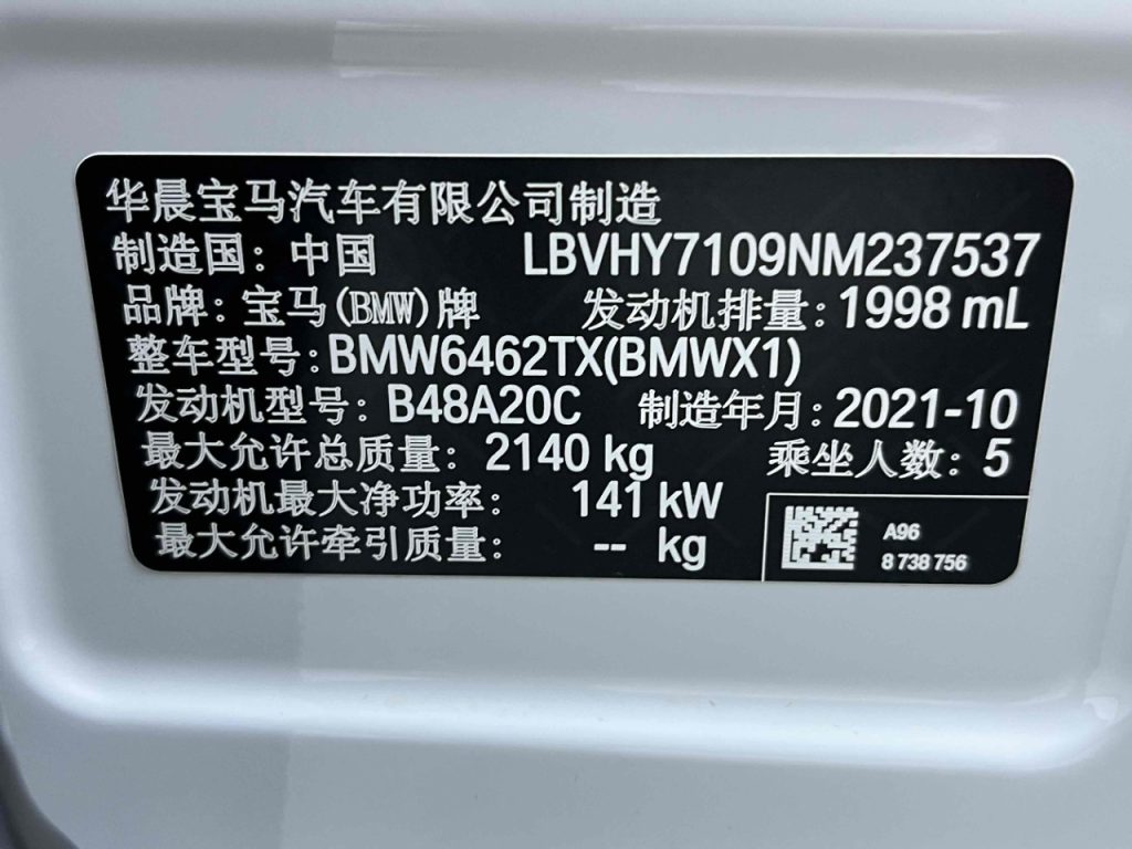 BMW x1 2021 Modified xDrive25Li Premium - Huishida Trading