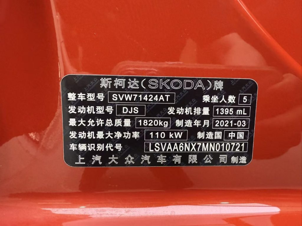 Skoda Octavia 2021 PRO TSI280 DSG Flagship Edition - Huishida Trading